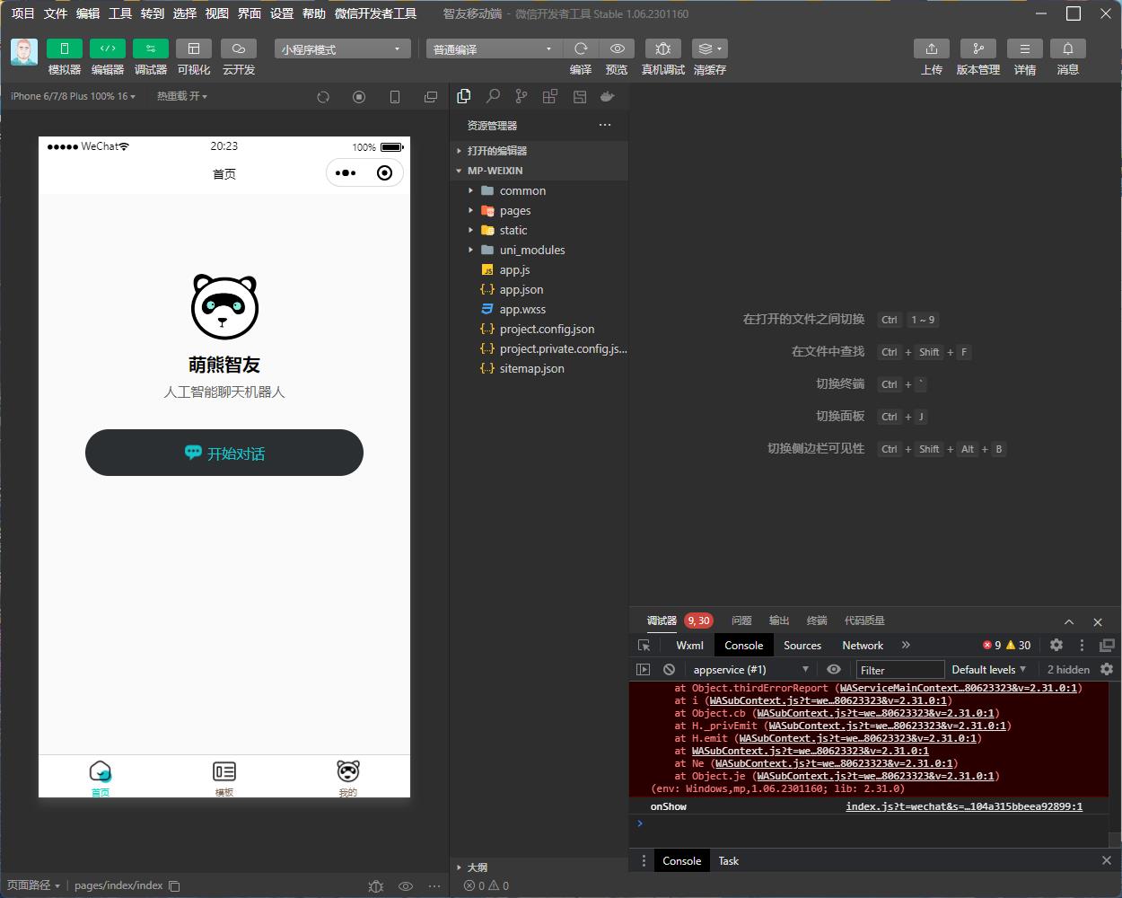 【副业项目5851期】Saas无限多开版ChatGPT小程序+H5，系统已内置GPT4.0接口，可无限开通坑位-知行副业网