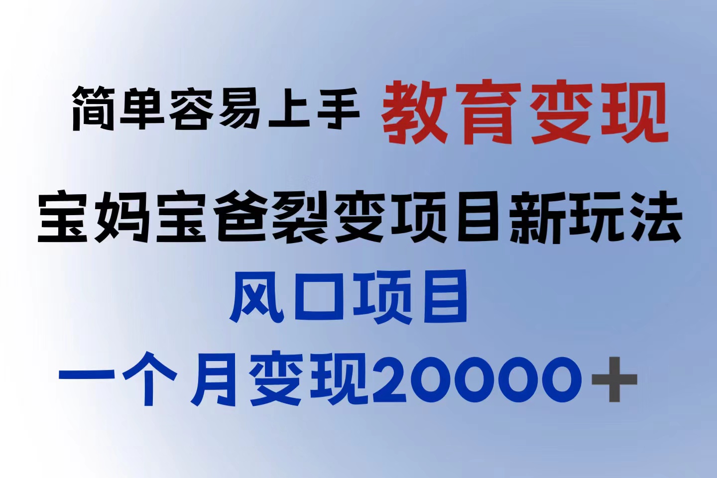 【副业项目6116期】小红书需求最大的虚拟资料变现，无门槛，一天玩两小时入300+（教程+资料）-知行副业网