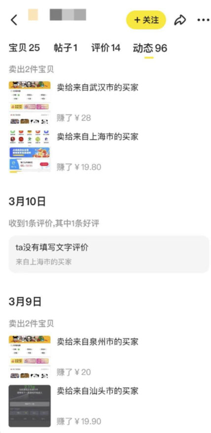 【副业项目6363期】2023零成本源码搬运(适用于拼多多、淘宝、闲鱼、转转)-知行副业网