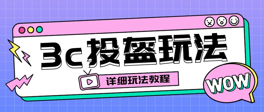 【副业项目6471期】最新3c头盔新国标赔付玩法，一单利润50-100元【仅揭秘】-知行副业网