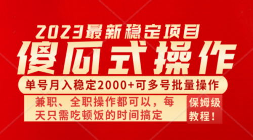 【副业项目8470期】傻瓜式无脑项目，纯搬砖，多号批量单月2000+-知行副业网