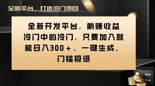 【副业项目8491期】Vivo视频平台创作者分成计划，一键生成，门槛极低-知行副业网