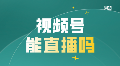 【副业8820期】最新视频号直播抢福袋项目，简单无脑-知行副业网