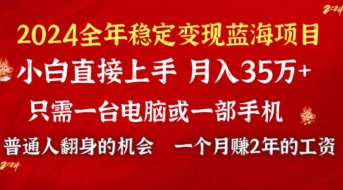 【副业9009期】2024蓝海项目 小游戏直播 单日收益10000+，月入35W,小白当天上手-知行副业网