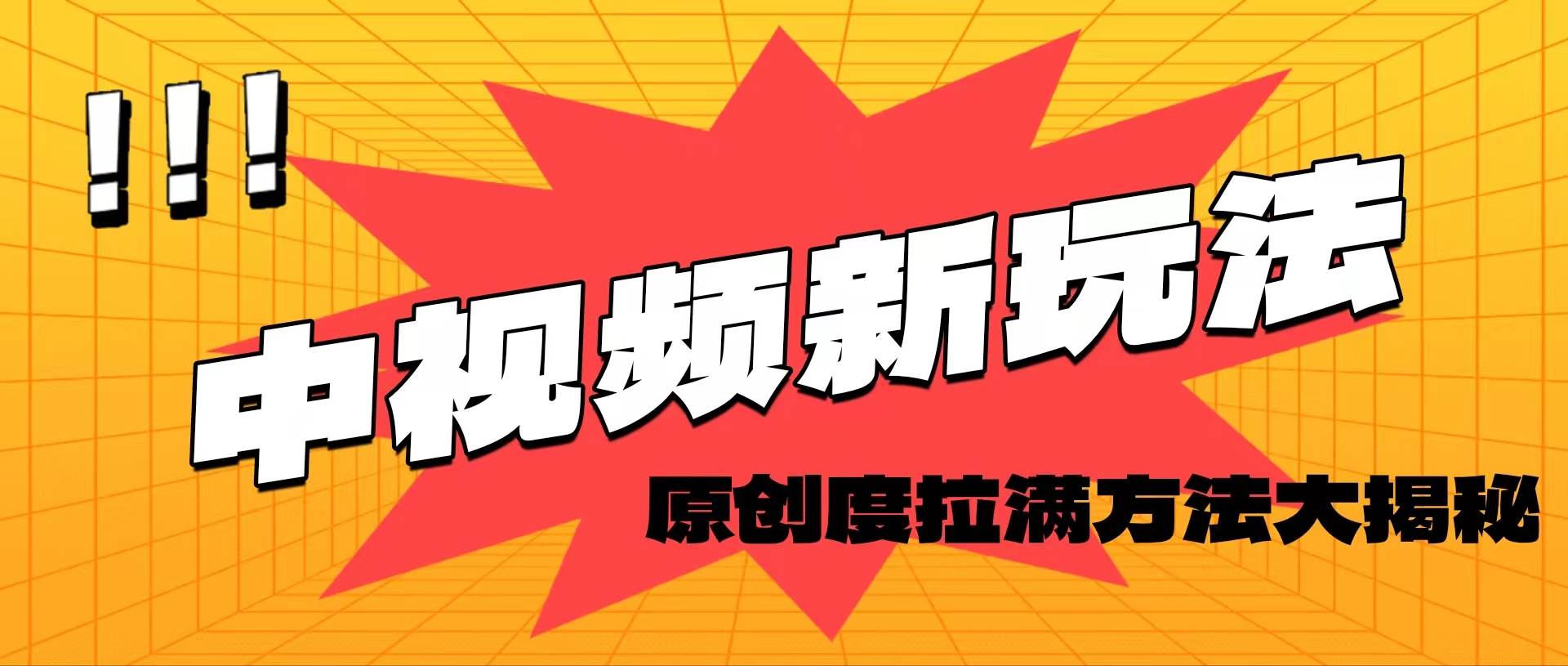 轻松原创，高效爆款领域揭秘！-知行副业网